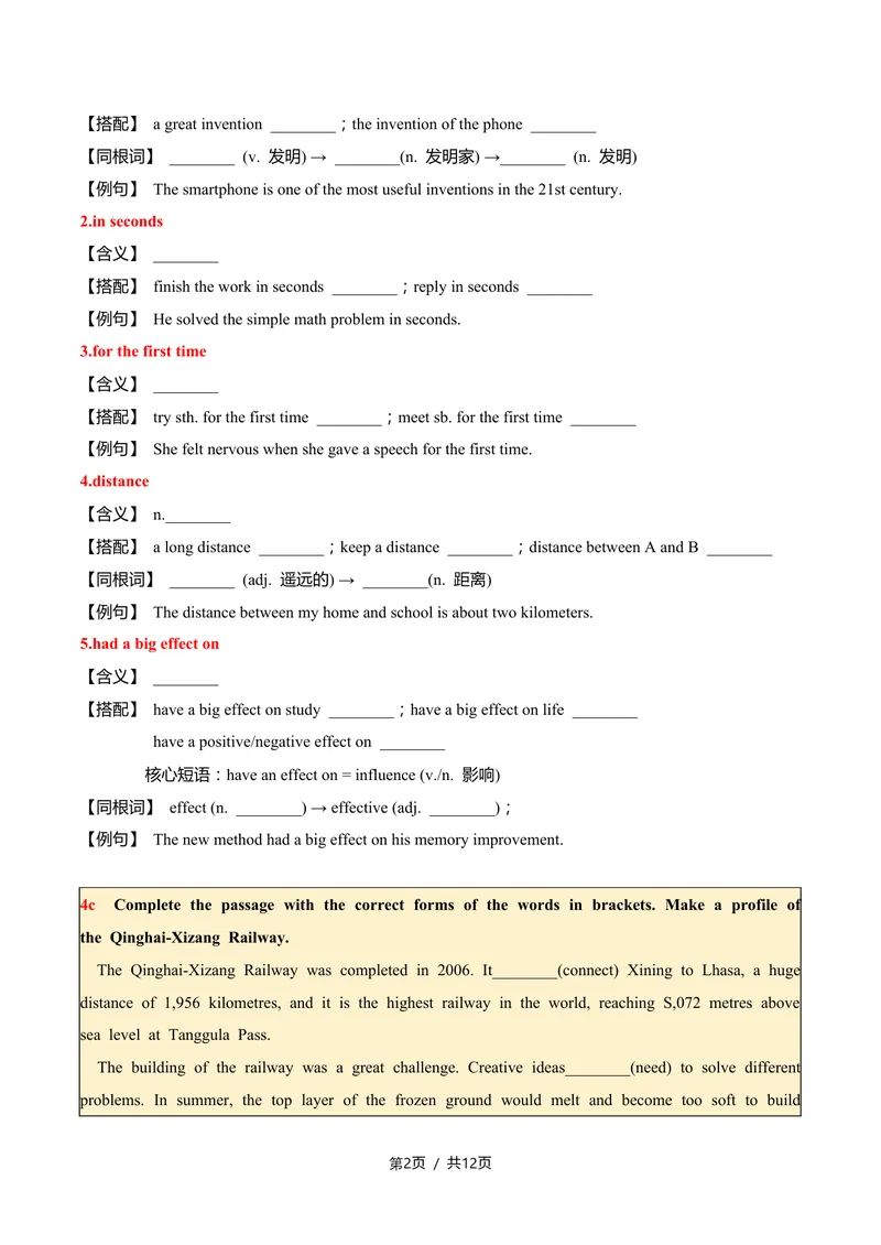 《新人教九上第09讲Unit5PowerofIdeas-sectionA（学生版）_初中英语789_26秋最新人教版英语九年级上册_26秋人教九上_11、讲义（词汇+课文+语法）精讲精练学生版+教师版word版完整版》第2页预览
