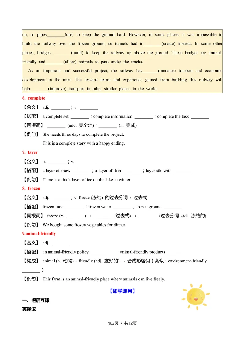 《新人教九上第09讲Unit5PowerofIdeas-sectionA（学生版）_初中英语789_26秋最新人教版英语九年级上册_26秋人教九上_11、讲义（词汇+课文+语法）精讲精练学生版+教师版word版完整版》第3页预览