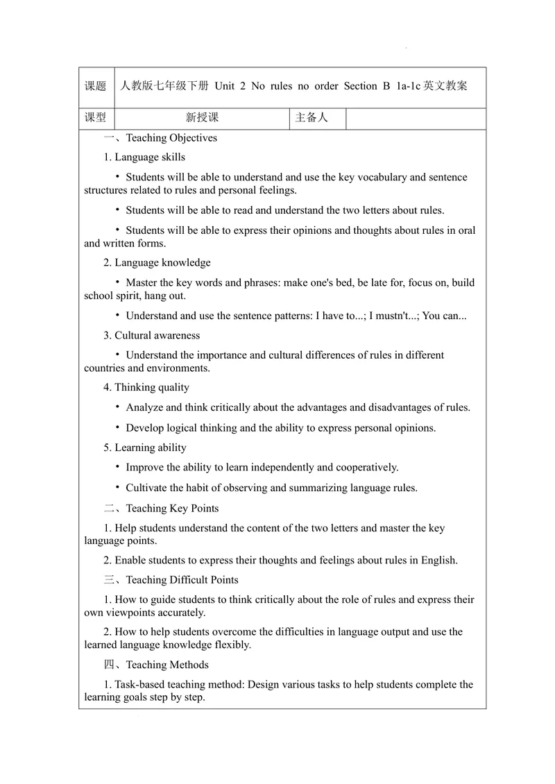 《Unit2NorulesnoorderSectionB1a~1c英文版教案-2024-2025学年人教版英语七年级下册-2024新教材-_初中英语789_最新人教版英语七年级下册_七下英语2025版_01.2025春英语人教7下电子教案》第1页预览