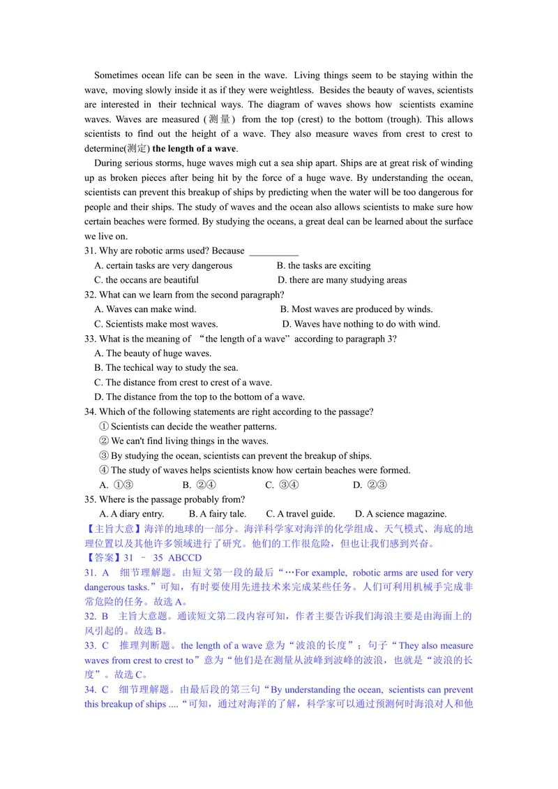 《山东省青岛市2020中考英语试题_初中英语789_26秋最新人教版英语九年级上册_人教版英语九年级全册_人教版初中英语9全一册_0最新更新_人教版英语9年级下册_2020年中考真题_山东》第6页预览