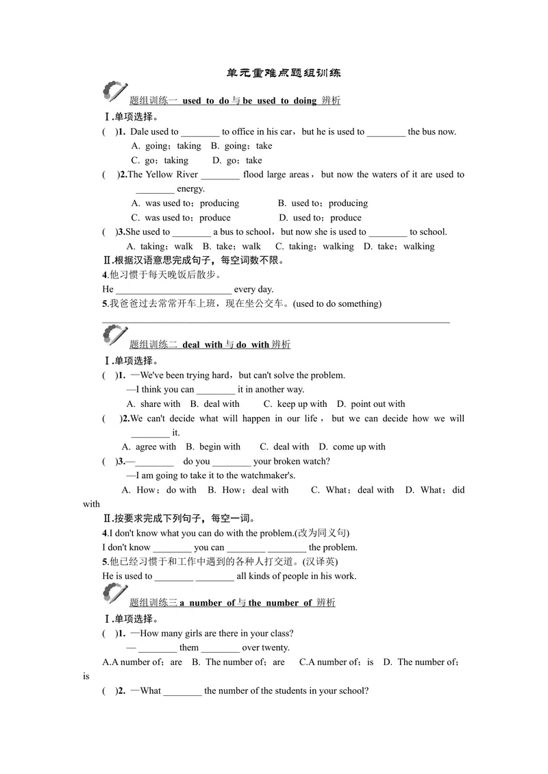 《单元重难点题组训练_初中英语789_26秋最新人教版英语九年级上册_26秋人教九上_39、赠送其它资料_旧版资料_7.复习课件_复习习题导学案课件_Unit4word习题》第1页预览