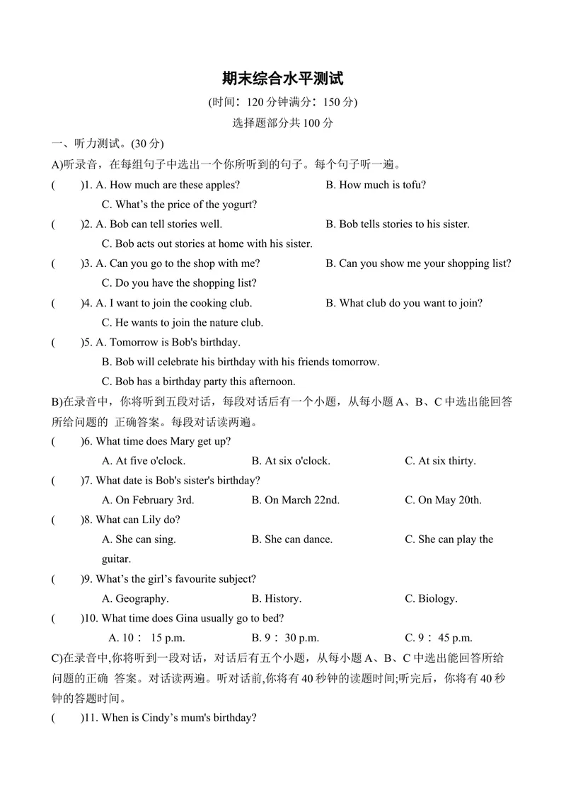 《期末综合水平测试人教版英语七年级上册_初中英语789_最新人教版英语七年级上册_英语7上最新改版_七上练习试卷_7年级上册_期末试卷》第1页预览