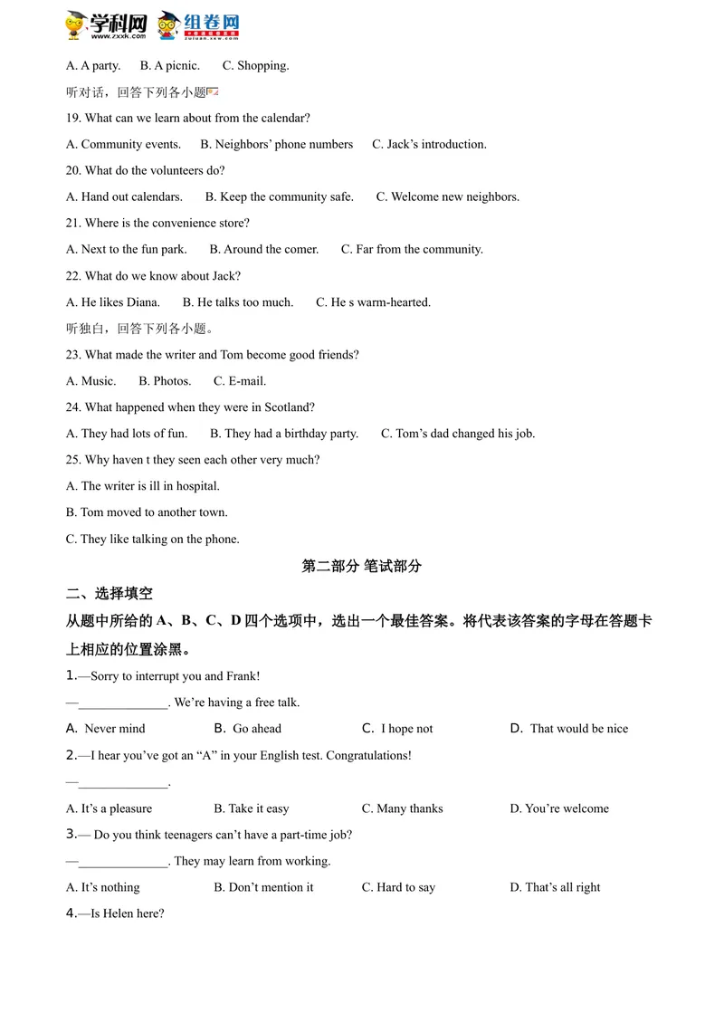 《精品解析：湖北省武汉市2020年中考英语试题（原卷版）_初中英语789_26秋最新人教版英语九年级上册_人教版英语九年级全册_人教版初中英语9全一册_0最新更新_人教版英语9年级下册_湖北》第3页预览