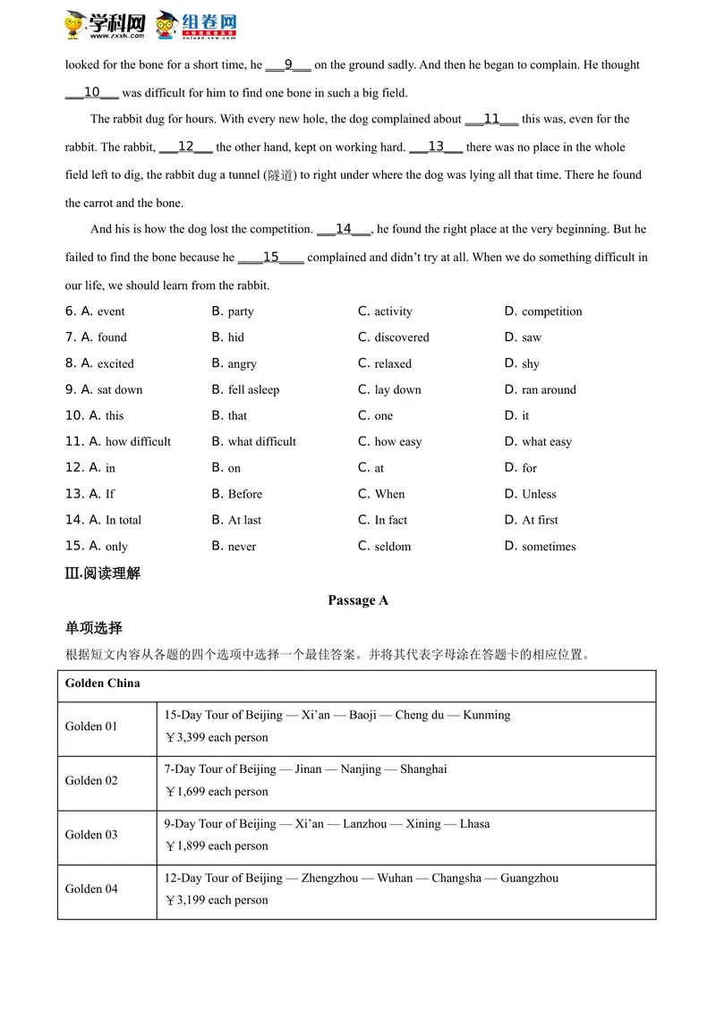 《精品解析：辽宁省锦州市2020年中考英语试题（原卷版）_初中英语789_26秋最新人教版英语九年级上册_人教版英语九年级全册_人教版初中英语9全一册_0最新更新_人教版英语9年级下册_辽宁》第2页预览