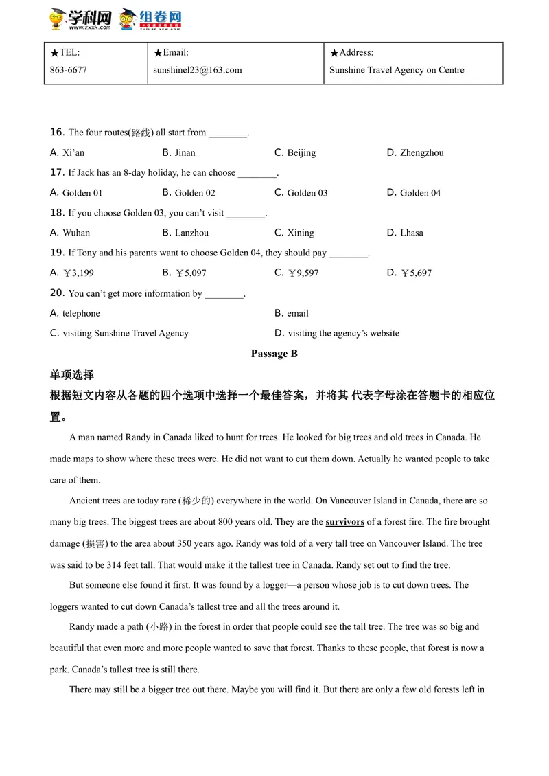 《精品解析：辽宁省锦州市2020年中考英语试题（原卷版）_初中英语789_26秋最新人教版英语九年级上册_人教版英语九年级全册_人教版初中英语9全一册_0最新更新_人教版英语9年级下册_辽宁》第3页预览