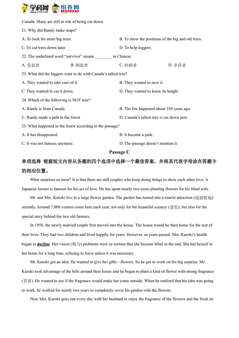 《精品解析：辽宁省锦州市2020年中考英语试题（原卷版）_初中英语789_26秋最新人教版英语九年级上册_人教版英语九年级全册_人教版初中英语9全一册_0最新更新_人教版英语9年级下册_辽宁》第4页预览