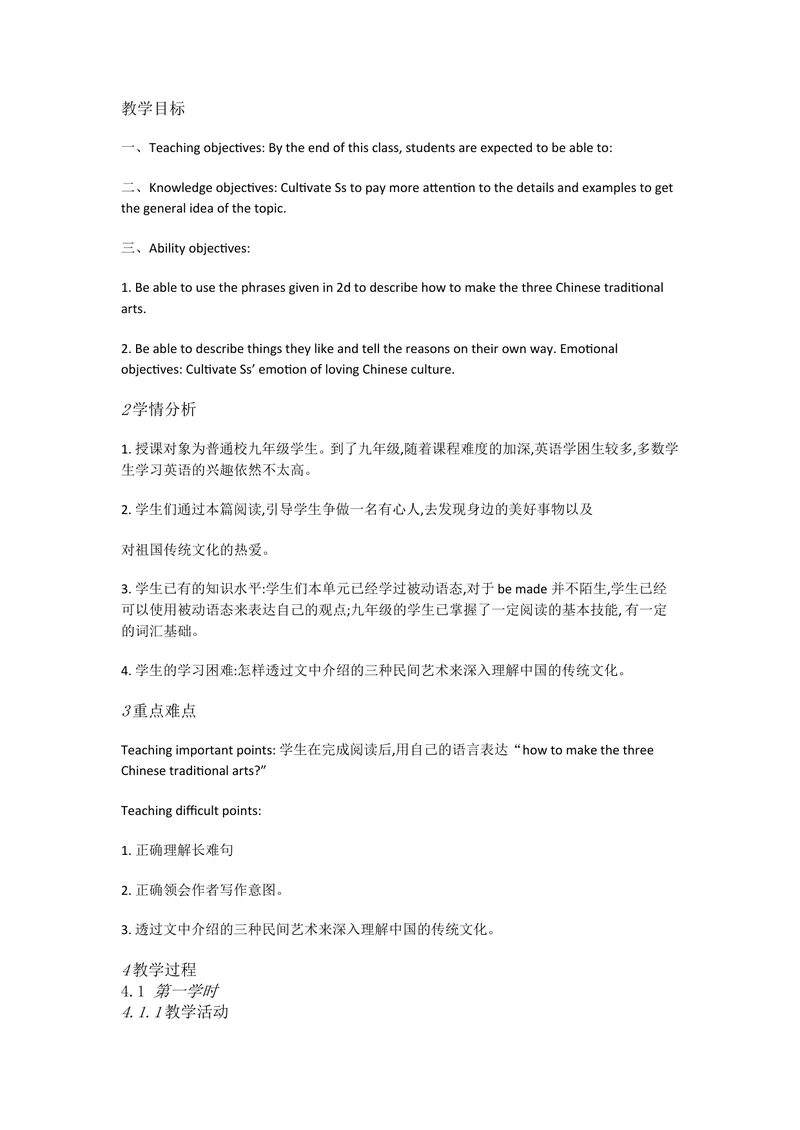 《新目标英语九上Unit5WhatareB2a—3b[高昂]市一等奖优质课_初中英语789_26秋最新人教版英语九年级上册_人教版英语九年级全册_人教版初中英语9上(新目标)教案PPT课件优质课视频》第1页预览