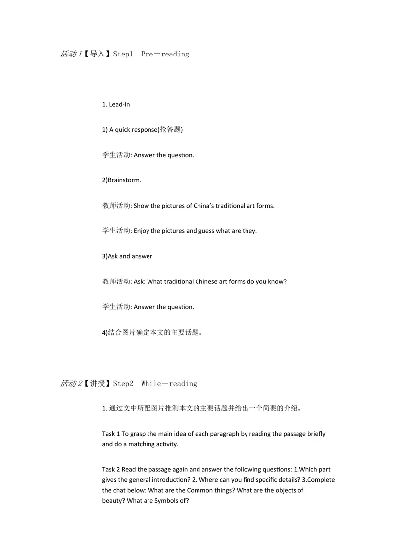 《新目标英语九上Unit5WhatareB2a—3b[高昂]市一等奖优质课_初中英语789_26秋最新人教版英语九年级上册_人教版英语九年级全册_人教版初中英语9上(新目标)教案PPT课件优质课视频》第2页预览