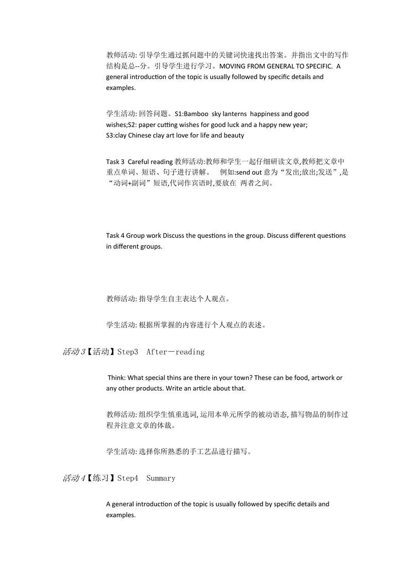《新目标英语九上Unit5WhatareB2a—3b[高昂]市一等奖优质课_初中英语789_26秋最新人教版英语九年级上册_人教版英语九年级全册_人教版初中英语9上(新目标)教案PPT课件优质课视频》第3页预览