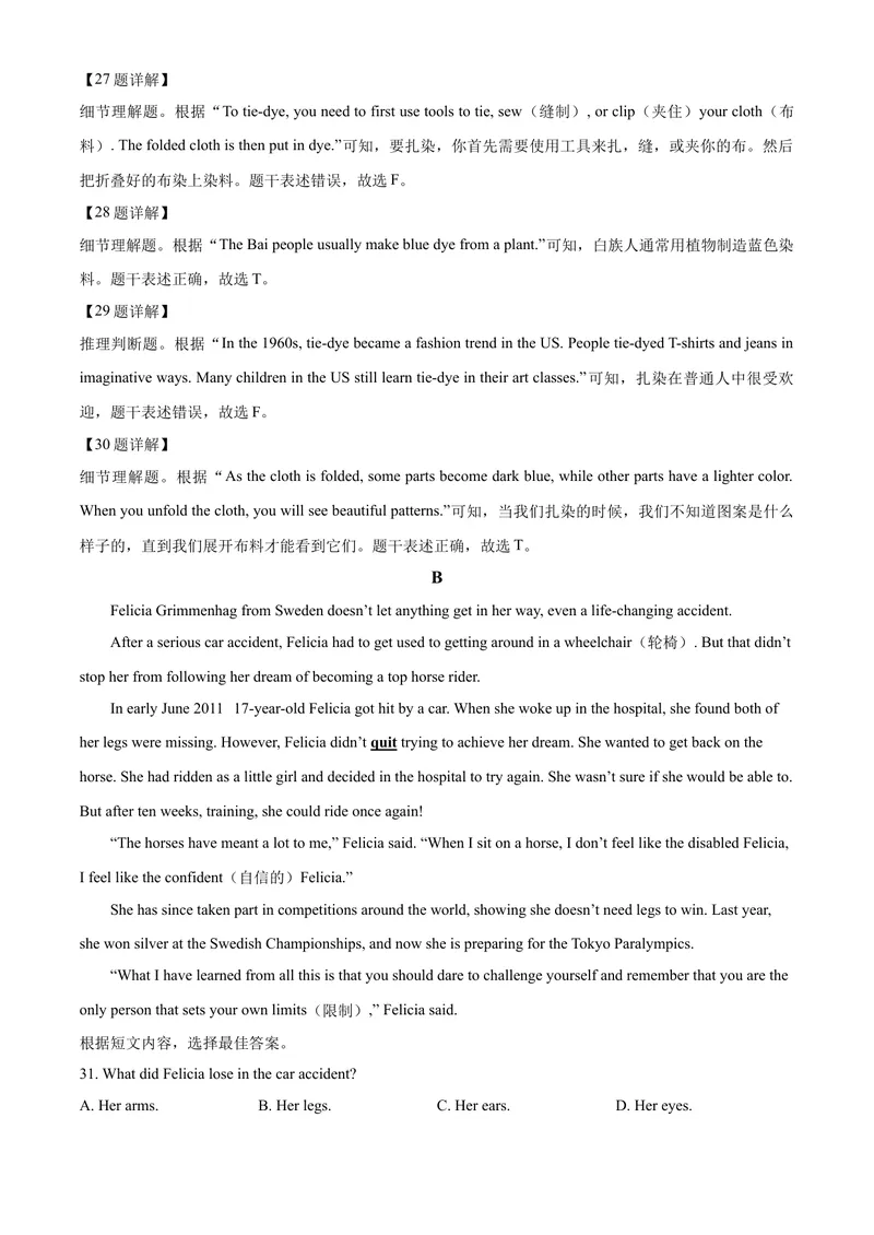 《精品解析：云南省昆明市2021年中考英语试题（解析版）_初中英语789_26秋最新人教版英语九年级上册_人教版英语九年级全册_人教版初中英语9全一册_4.试题试卷_英语中考真题》第10页预览