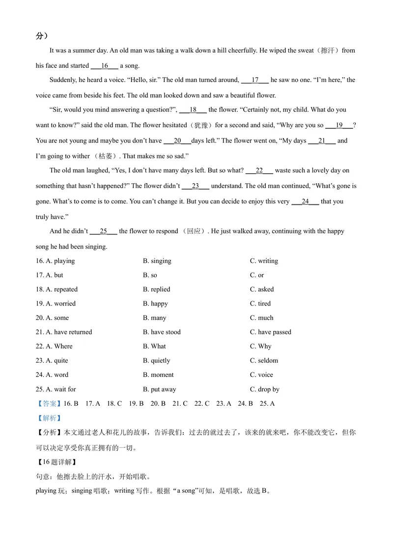 《精品解析：云南省昆明市2021年中考英语试题（解析版）_初中英语789_26秋最新人教版英语九年级上册_人教版英语九年级全册_人教版初中英语9全一册_4.试题试卷_英语中考真题》第7页预览