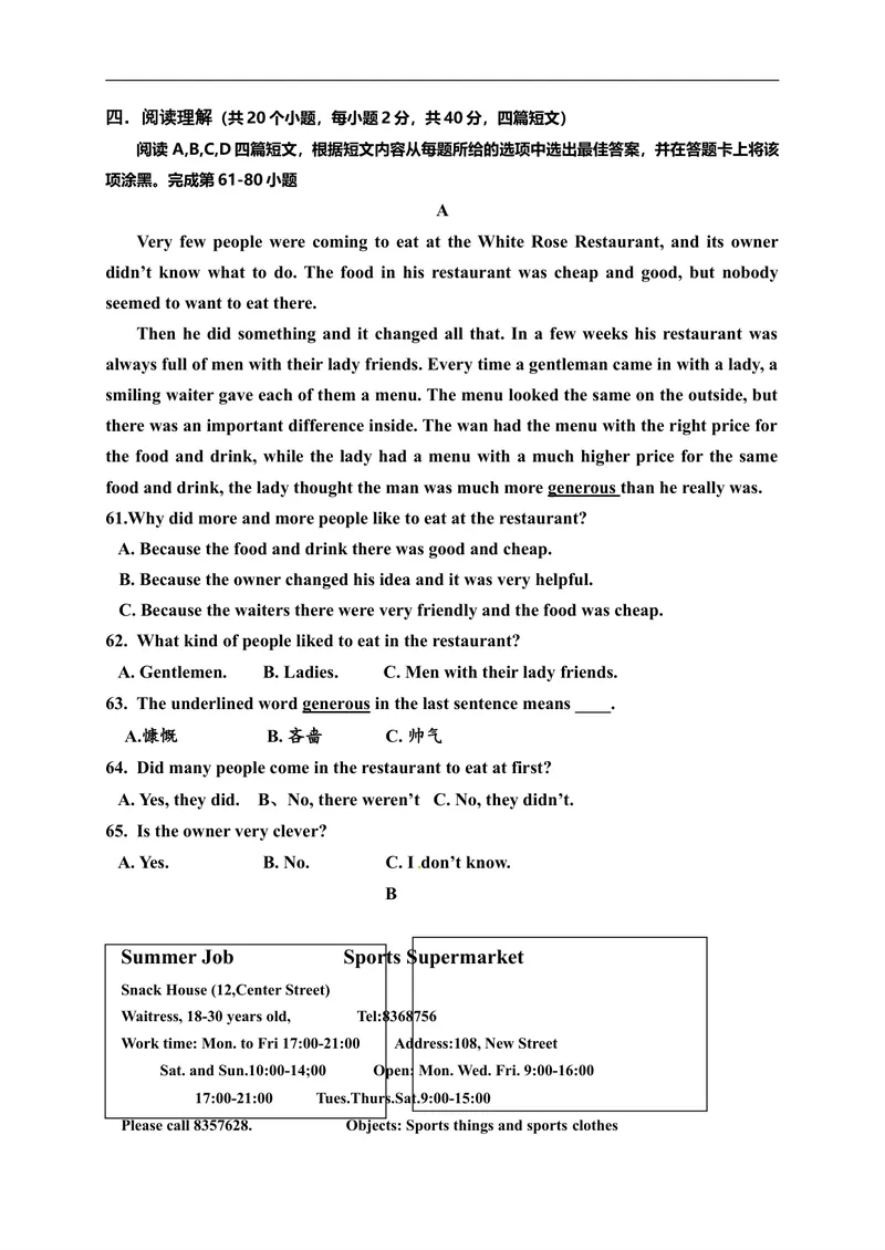 《期中考试英语试题5含答案_初中英语789_26秋最新人教版英语九年级上册_人教版英语九年级全册_人教版初中英语9全一册_4.试题试卷_（赠送）九年级全一册题库_期中期末测试卷》第4页预览