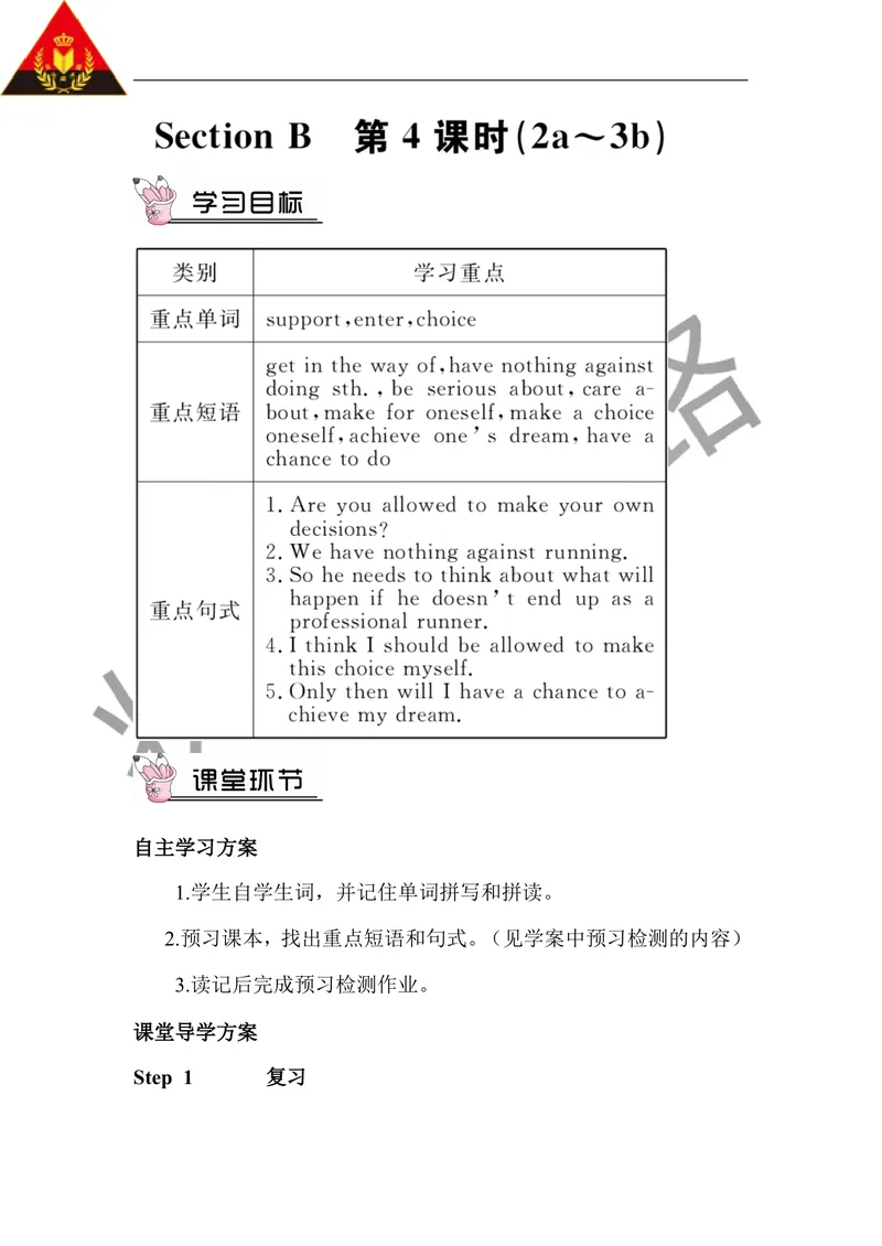 《第四课时（教案）_初中英语789_26秋最新人教版英语九年级上册_26秋人教九上_39、赠送其它资料_旧版资料_2.精品教案_人教版英语9年级上教案教案0_Unit7_第4课时》第1页预览