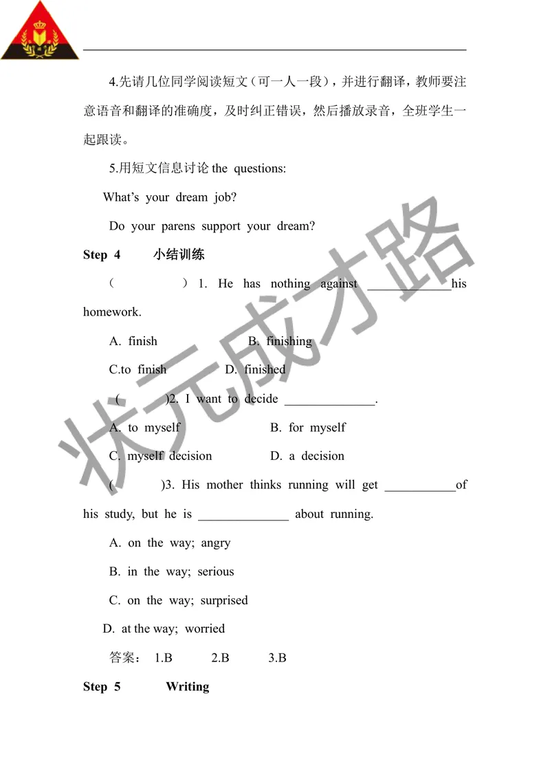 《第四课时（教案）_初中英语789_26秋最新人教版英语九年级上册_26秋人教九上_39、赠送其它资料_旧版资料_2.精品教案_人教版英语9年级上教案教案0_Unit7_第4课时》第3页预览