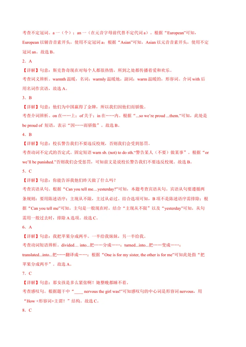 《期中模拟预测卷02-九上期中考点大串讲（人教版）（全解全析）_初中英语789_旧版人教版英语九年级全册_旧版可参考_06.英语9全一册-试题_期中试卷_人教英语九年级期中模拟预测卷02》第2页预览