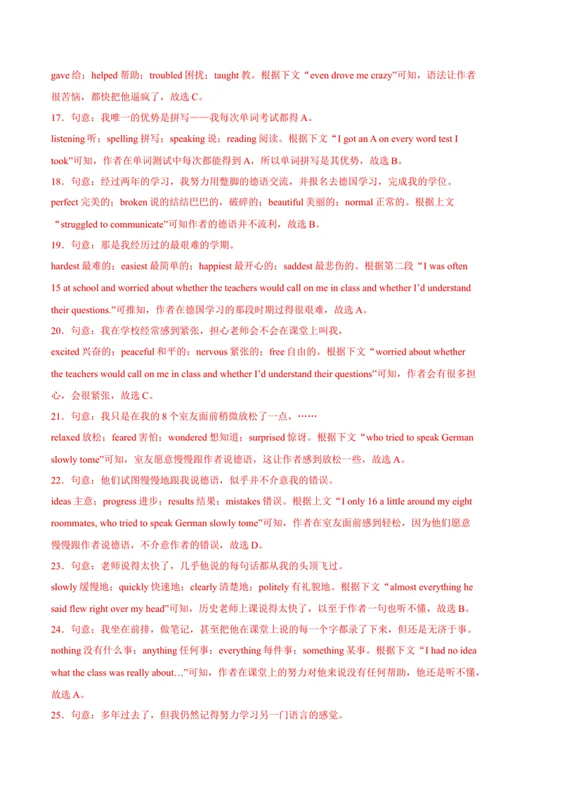 《期中模拟预测卷02-九上期中考点大串讲（人教版）（全解全析）_初中英语789_旧版人教版英语九年级全册_旧版可参考_06.英语9全一册-试题_期中试卷_人教英语九年级期中模拟预测卷02》第4页预览