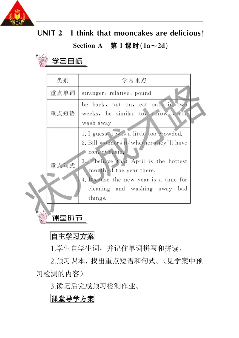《第一课时（教案）_初中英语789_26秋最新人教版英语九年级上册_人教版英语九年级全册_第二套_人教版英语九年级上册教案_人教版英语九年级上册教案_Unit2_第1课时》第1页预览