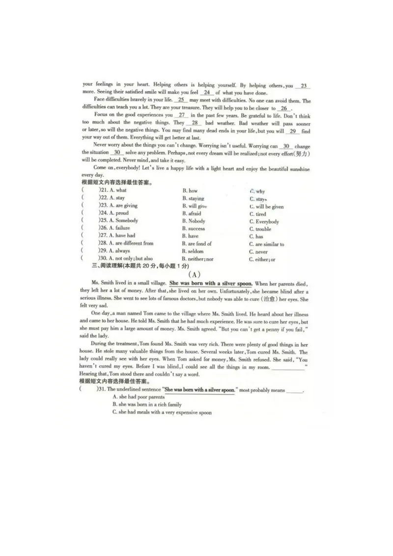 《黑龙江省哈尔滨市2016年中考英语试题（扫描版，含答案）_初中英语789_最新人教版英语八年级上册_老版（含有参考价值）_03练习和试卷人教版初中英语八上（多版本）易提分旗舰店》第3页预览