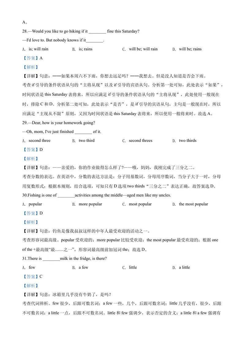《精品解析：贵州省黔东南州2020年中考英语试题（含听力）（解析版）_初中英语789_26秋最新人教版英语九年级上册_26秋人教九上_39、赠送其它资料_旧版资料_5.中考真题+模拟卷_各地中考真题》第7页预览