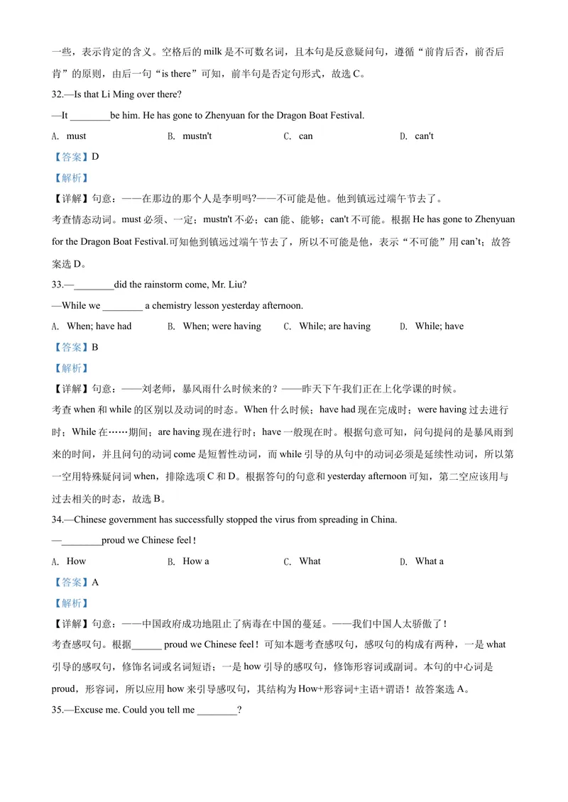 《精品解析：贵州省黔东南州2020年中考英语试题（含听力）（解析版）_初中英语789_26秋最新人教版英语九年级上册_26秋人教九上_39、赠送其它资料_旧版资料_5.中考真题+模拟卷_各地中考真题》第8页预览
