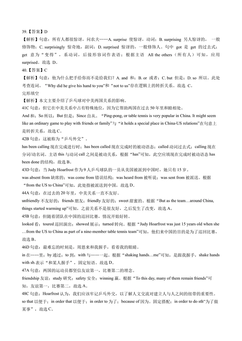 《（广东省卷）2022年中考英语第一次模拟考试（全解全析）_初中英语789_26秋最新人教版英语九年级上册_26秋人教九上_39、赠送其它资料_旧版资料_5.中考真题+模拟卷_中考模拟卷》第4页预览
