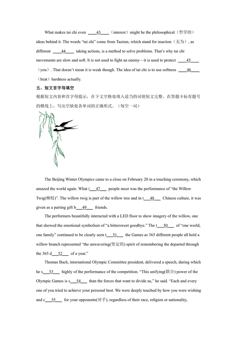 《期中模拟测试（2）2022-2023学年英语九年级上册（人教新目标版）_初中英语789_26秋最新人教版英语九年级上册_26秋人教九上_39、赠送其它资料_旧版资料_4.习题试卷》第8页预览