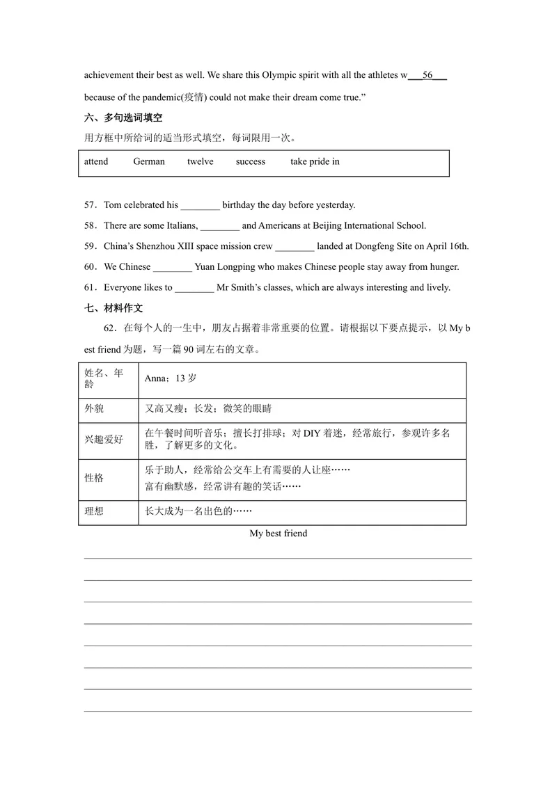 《期中模拟测试（2）2022-2023学年英语九年级上册（人教新目标版）_初中英语789_26秋最新人教版英语九年级上册_26秋人教九上_39、赠送其它资料_旧版资料_4.习题试卷》第9页预览