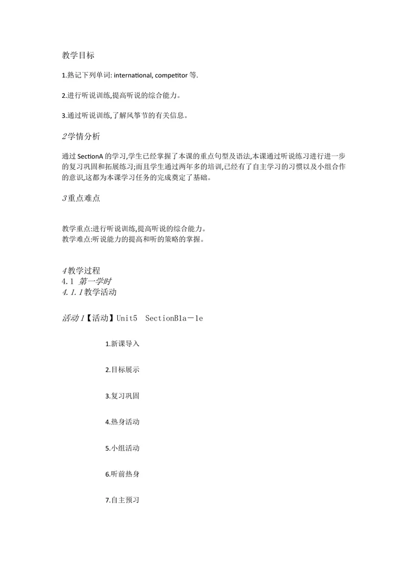 《新目标英语九上Unit5WhatareB1a—1e[侯小红]市一等奖优质课_初中英语789_26秋最新人教版英语九年级上册_人教版英语九年级全册_人教版初中英语9上(新目标)教案PPT课件优质课视频_905》第1页预览