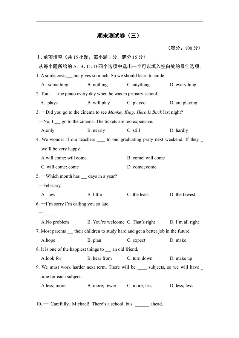 《期末检测卷3_初中英语789_最新人教版英语八年级上册_老版（含有参考价值）_03练习和试卷人教版初中英语八上（多版本）易提分旗舰店_期中期末测试卷（多套可选）_期末测试卷》第1页预览
