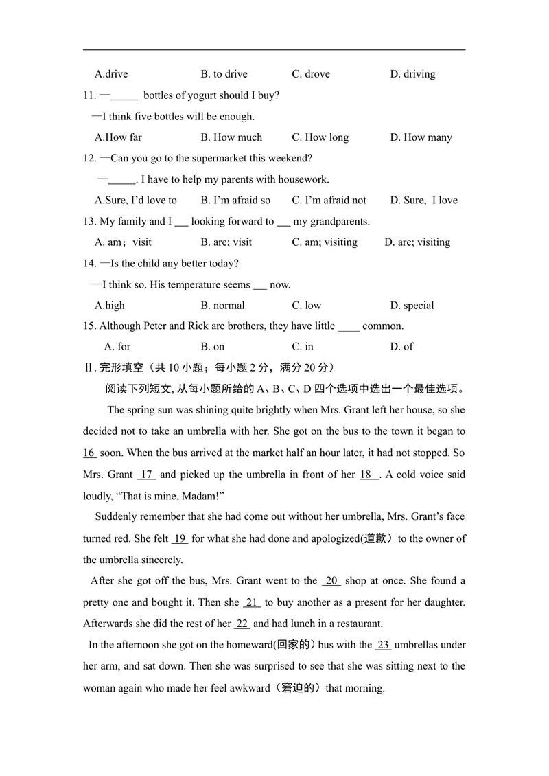 《期末检测卷3_初中英语789_最新人教版英语八年级上册_老版（含有参考价值）_03练习和试卷人教版初中英语八上（多版本）易提分旗舰店_期中期末测试卷（多套可选）_期末测试卷》第2页预览