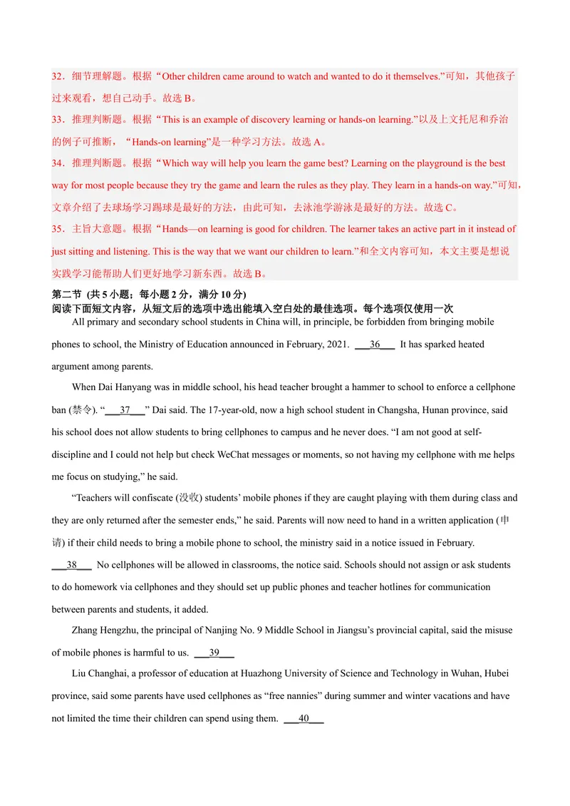 《黄金卷01-赢在中考·黄金8卷备战2023年中考英语全真模拟卷（湖南专用，含听力MP3）（解析版）_初中英语789_26秋最新人教版英语九年级上册_26秋人教九上_39、赠送其它资料_旧版资料》第10页预览