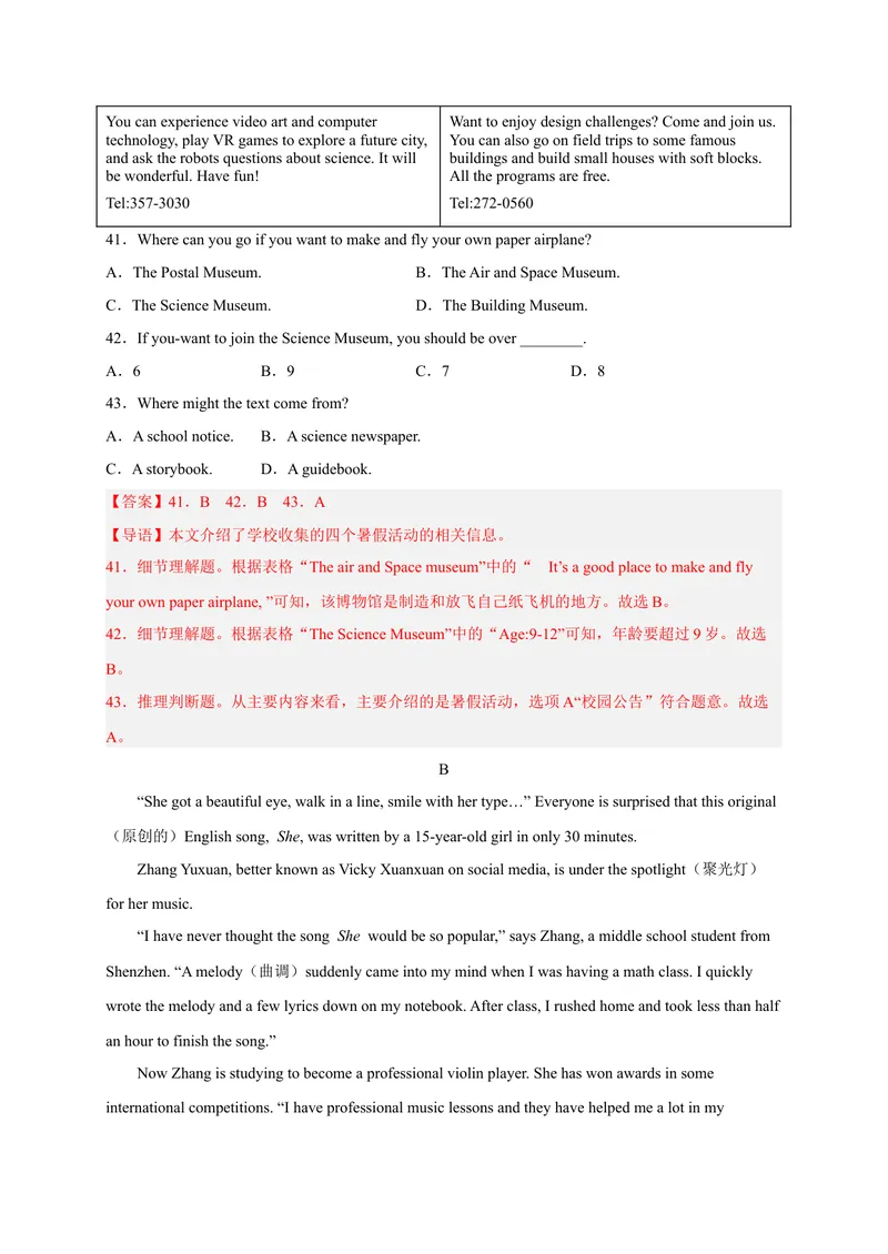 《黄金卷03-赢在中考·黄金8卷备战2023年中考英语全真模拟卷（重庆专用，含听力MP3）（解析版）_初中英语789_26秋最新人教版英语九年级上册_26秋人教九上_39、赠送其它资料_旧版资料》第10页预览