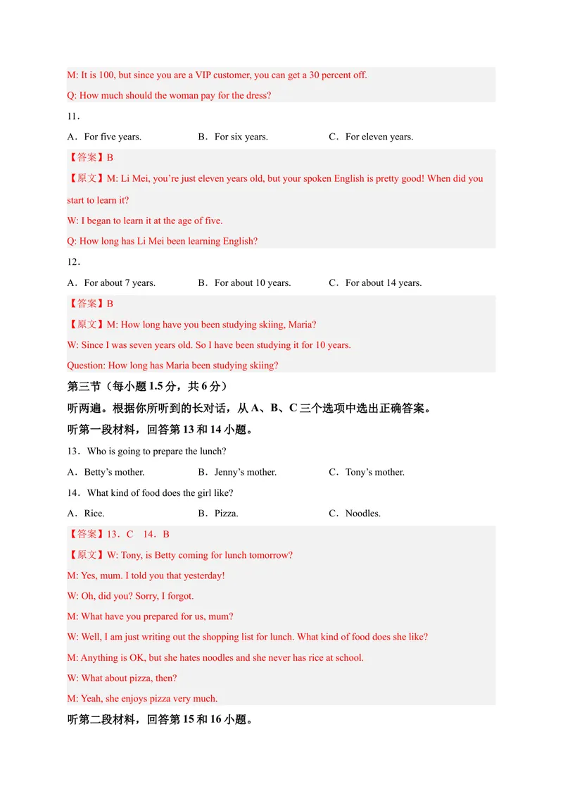 《黄金卷03-赢在中考·黄金8卷备战2023年中考英语全真模拟卷（重庆专用，含听力MP3）（解析版）_初中英语789_26秋最新人教版英语九年级上册_26秋人教九上_39、赠送其它资料_旧版资料》第3页预览