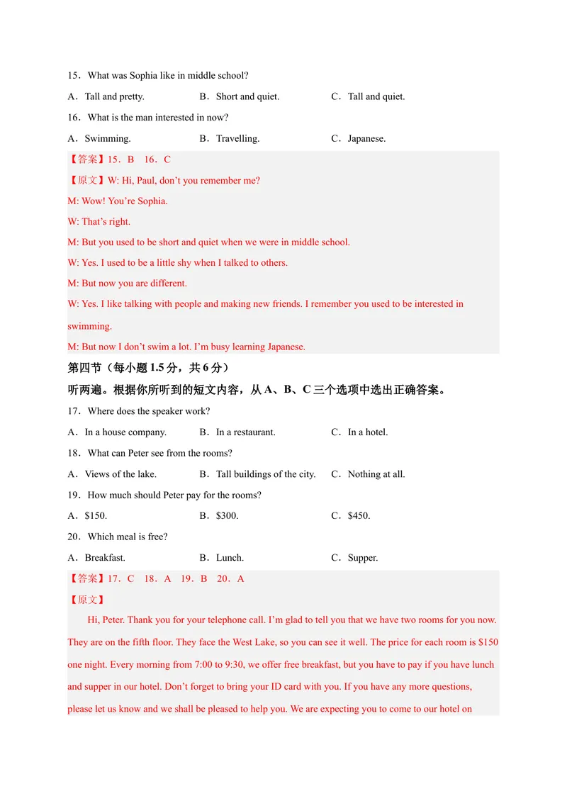 《黄金卷03-赢在中考·黄金8卷备战2023年中考英语全真模拟卷（重庆专用，含听力MP3）（解析版）_初中英语789_26秋最新人教版英语九年级上册_26秋人教九上_39、赠送其它资料_旧版资料》第4页预览