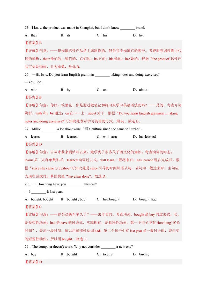 《黄金卷03-赢在中考·黄金8卷备战2023年中考英语全真模拟卷（重庆专用，含听力MP3）（解析版）_初中英语789_26秋最新人教版英语九年级上册_26秋人教九上_39、赠送其它资料_旧版资料》第6页预览