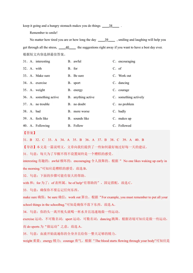 《黄金卷03-赢在中考·黄金8卷备战2023年中考英语全真模拟卷（重庆专用，含听力MP3）（解析版）_初中英语789_26秋最新人教版英语九年级上册_26秋人教九上_39、赠送其它资料_旧版资料》第8页预览