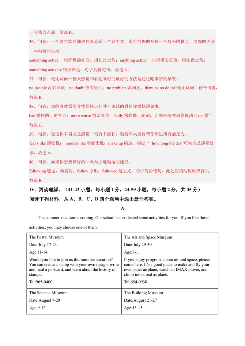 《黄金卷03-赢在中考·黄金8卷备战2023年中考英语全真模拟卷（重庆专用，含听力MP3）（解析版）_初中英语789_26秋最新人教版英语九年级上册_26秋人教九上_39、赠送其它资料_旧版资料》第9页预览