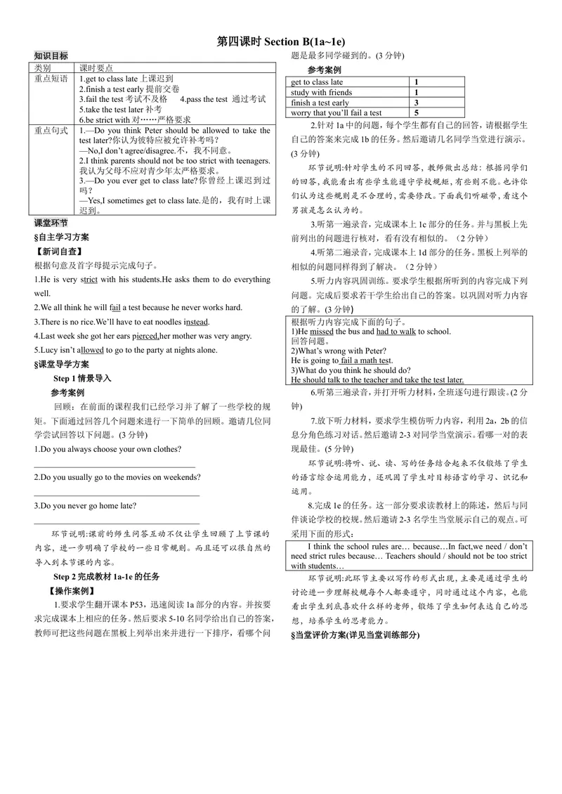 《第四课时_初中英语789_26秋最新人教版英语九年级上册_26秋人教九上_39、赠送其它资料_旧版资料_7.复习课件_复习习题导学案课件_Unit7电子导学案》第1页预览