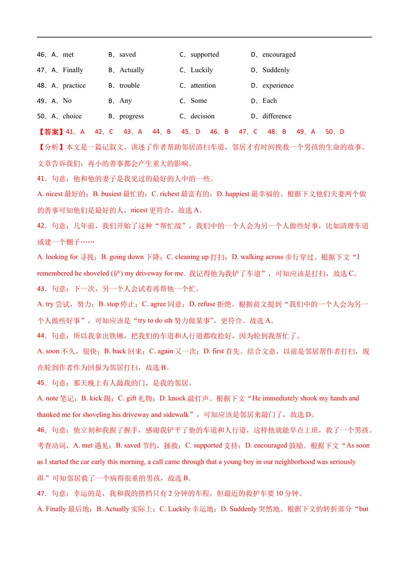 《卷2-赢在高考•黄金20卷备战2021中考英语全真模拟卷（含MP3）（广东专用）（解析版）_初中英语789_26秋最新人教版英语九年级上册_人教版英语九年级全册_人教版初中英语9全一册》第10页预览