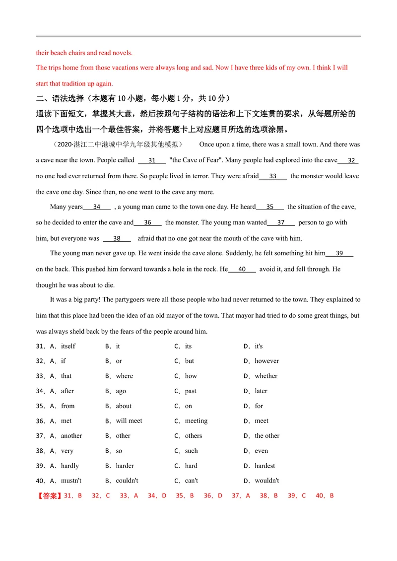 《卷2-赢在高考•黄金20卷备战2021中考英语全真模拟卷（含MP3）（广东专用）（解析版）_初中英语789_26秋最新人教版英语九年级上册_人教版英语九年级全册_人教版初中英语9全一册》第7页预览