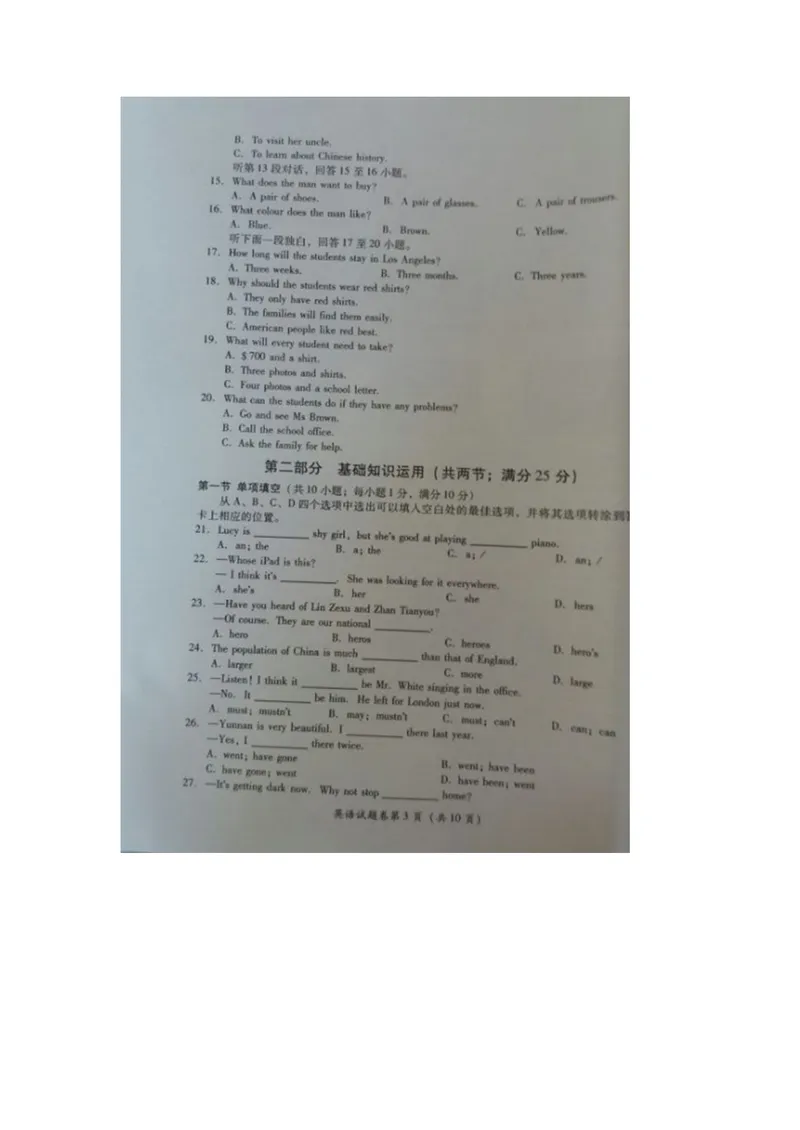 《四川省广安市2016年中考英语试题（图片版，有答案）_初中英语789_最新人教版英语八年级上册_老版（含有参考价值）_03练习和试卷人教版初中英语八上（多版本）易提分旗舰店》第3页预览