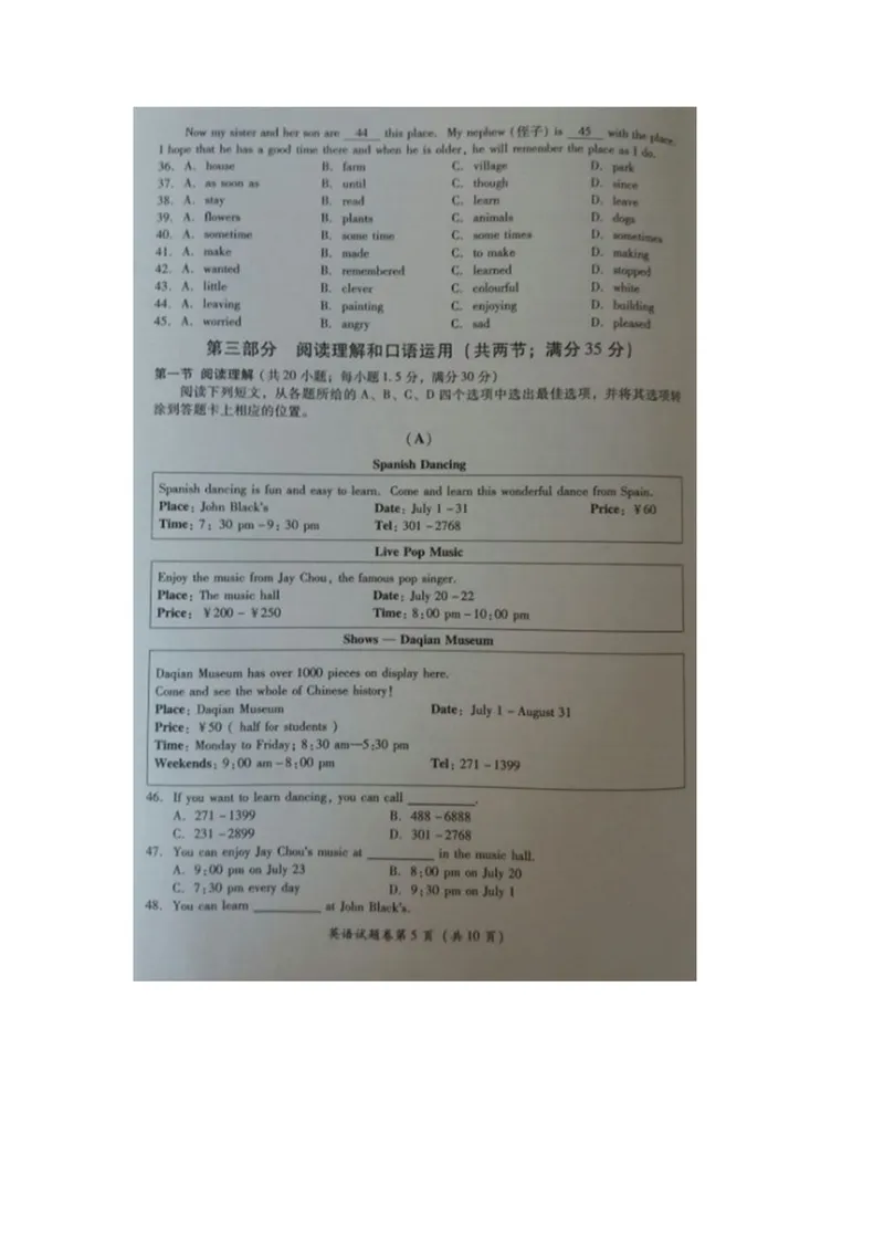 《四川省广安市2016年中考英语试题（图片版，有答案）_初中英语789_最新人教版英语八年级上册_老版（含有参考价值）_03练习和试卷人教版初中英语八上（多版本）易提分旗舰店》第5页预览