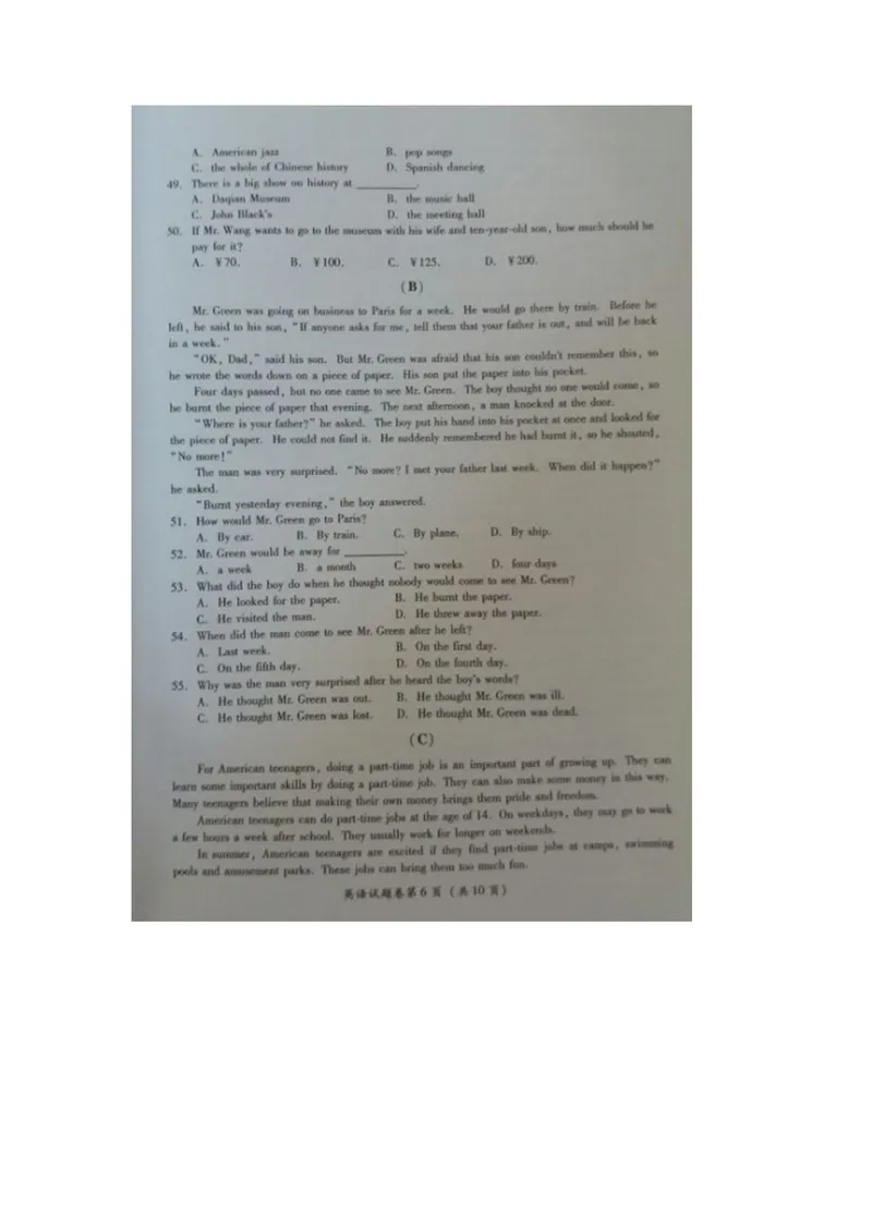 《四川省广安市2016年中考英语试题（图片版，有答案）_初中英语789_最新人教版英语八年级上册_老版（含有参考价值）_03练习和试卷人教版初中英语八上（多版本）易提分旗舰店》第6页预览