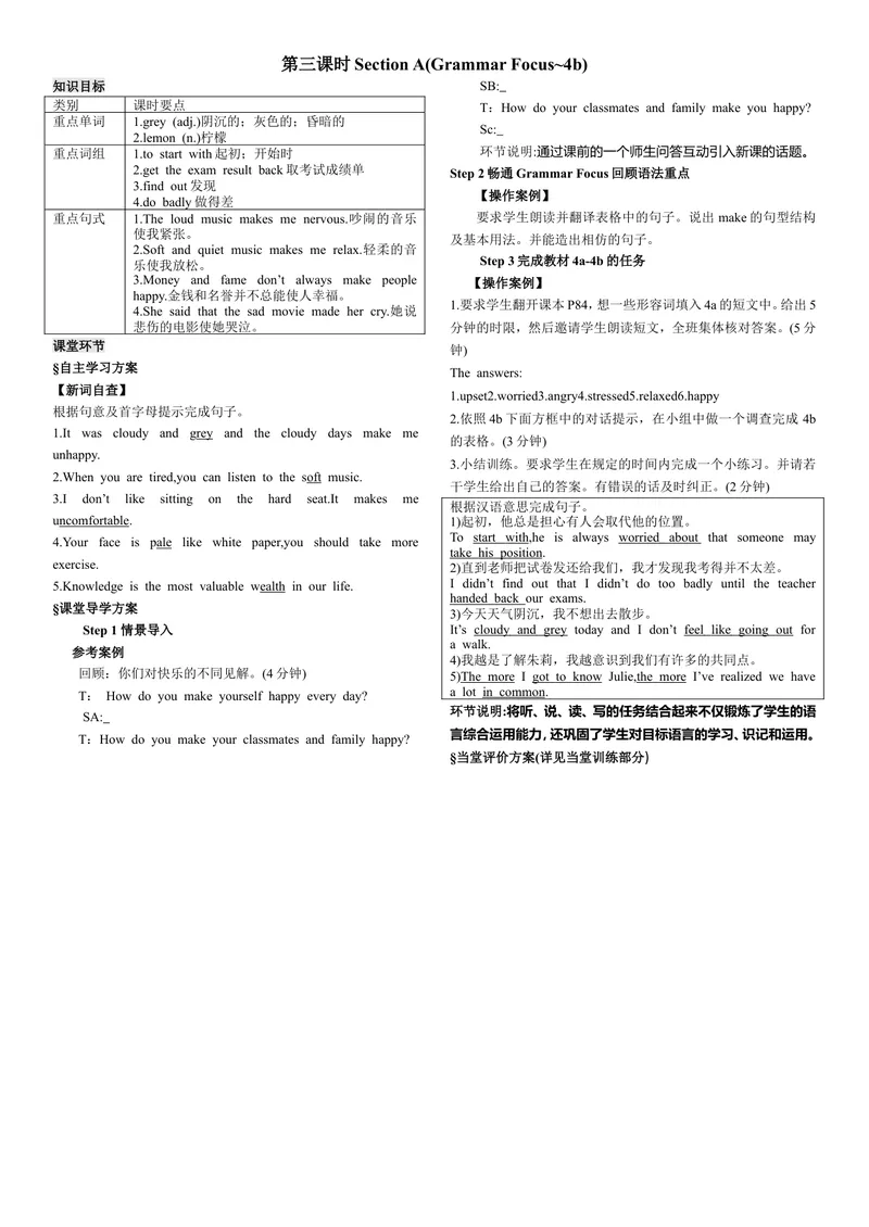 《第三课时_初中英语789_26秋最新人教版英语九年级上册_26秋人教九上_39、赠送其它资料_旧版资料_7.复习课件_复习习题导学案课件_Unit11电子导学案》第1页预览