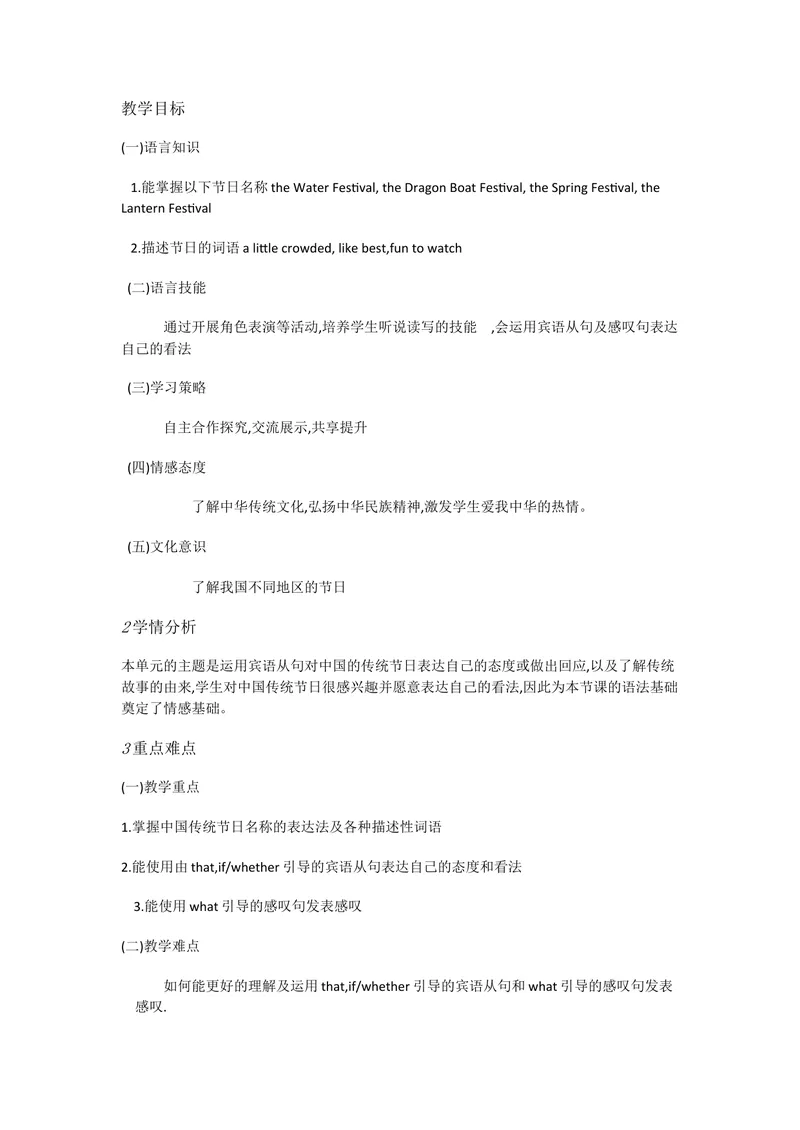 《新目标英语九上Unit2IthinkA1a—2d[明会敏]市一等奖优质课_初中英语789_26秋最新人教版英语九年级上册_人教版英语九年级全册_人教版初中英语9上(新目标)教案PPT课件优质课视频》第1页预览