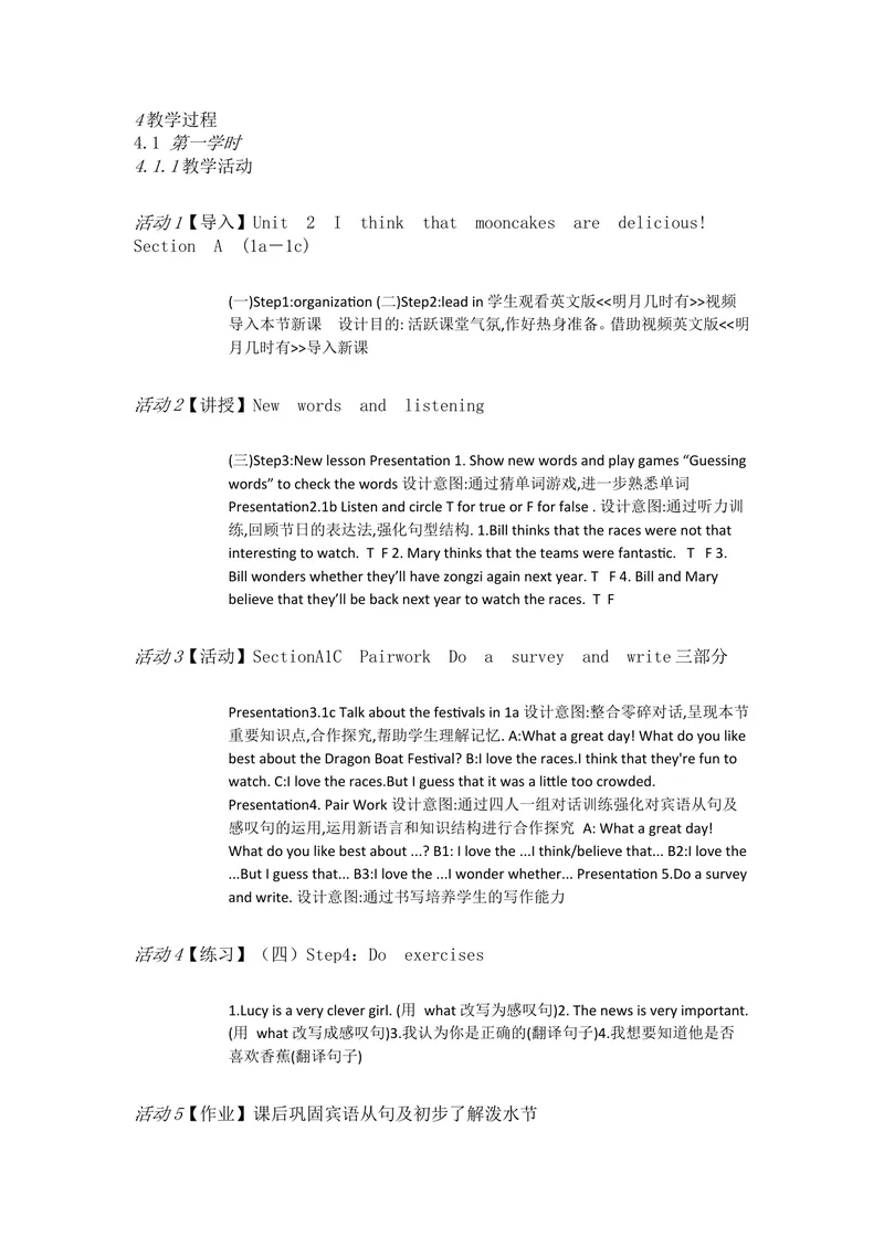《新目标英语九上Unit2IthinkA1a—2d[明会敏]市一等奖优质课_初中英语789_26秋最新人教版英语九年级上册_人教版英语九年级全册_人教版初中英语9上(新目标)教案PPT课件优质课视频》第2页预览