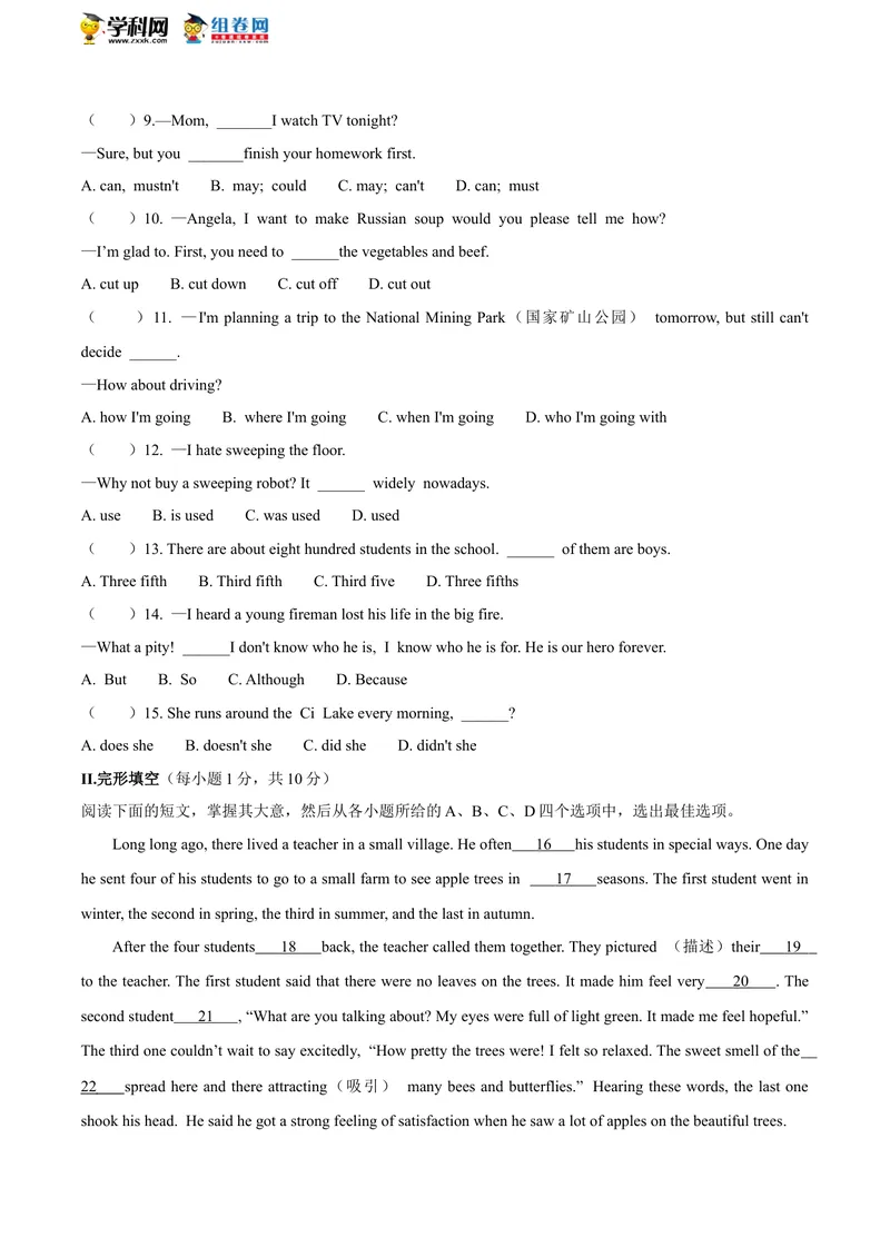 《湖北省黄石市2020年中考英语试题（无答案）_初中英语789_26秋最新人教版英语九年级上册_人教版英语九年级全册_人教版初中英语9全一册_0最新更新_人教版英语9年级下册_2020年中考真题_湖北》第2页预览