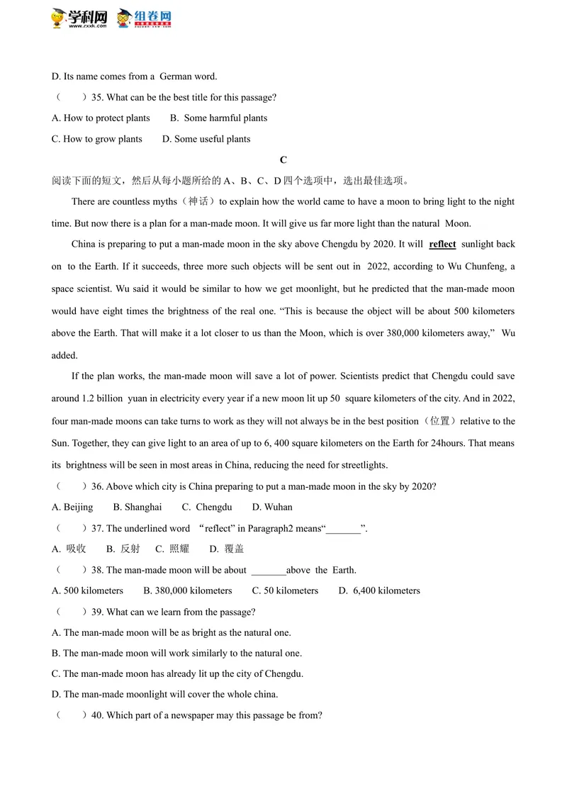 《湖北省黄石市2020年中考英语试题（无答案）_初中英语789_26秋最新人教版英语九年级上册_人教版英语九年级全册_人教版初中英语9全一册_0最新更新_人教版英语9年级下册_2020年中考真题_湖北》第6页预览