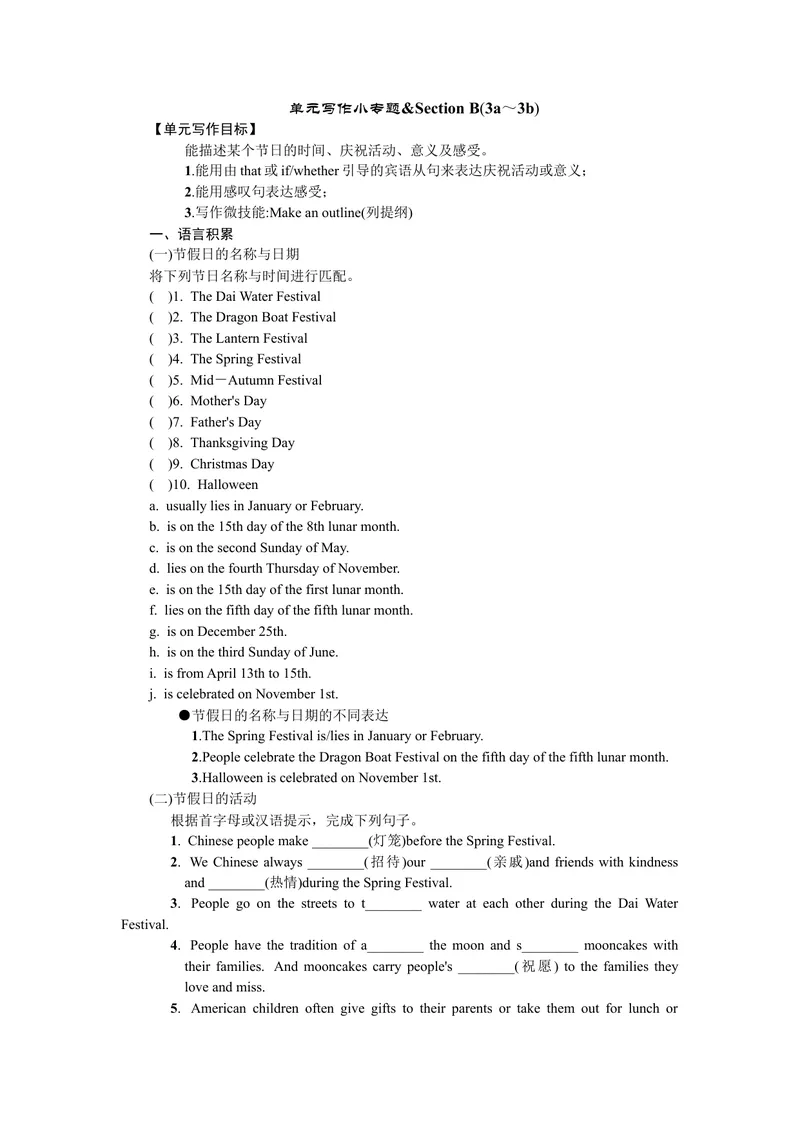 《单元写作小专题_初中英语789_26秋最新人教版英语九年级上册_26秋人教九上_39、赠送其它资料_旧版资料_7.复习课件_复习习题导学案课件_Unit2word习题》第1页预览