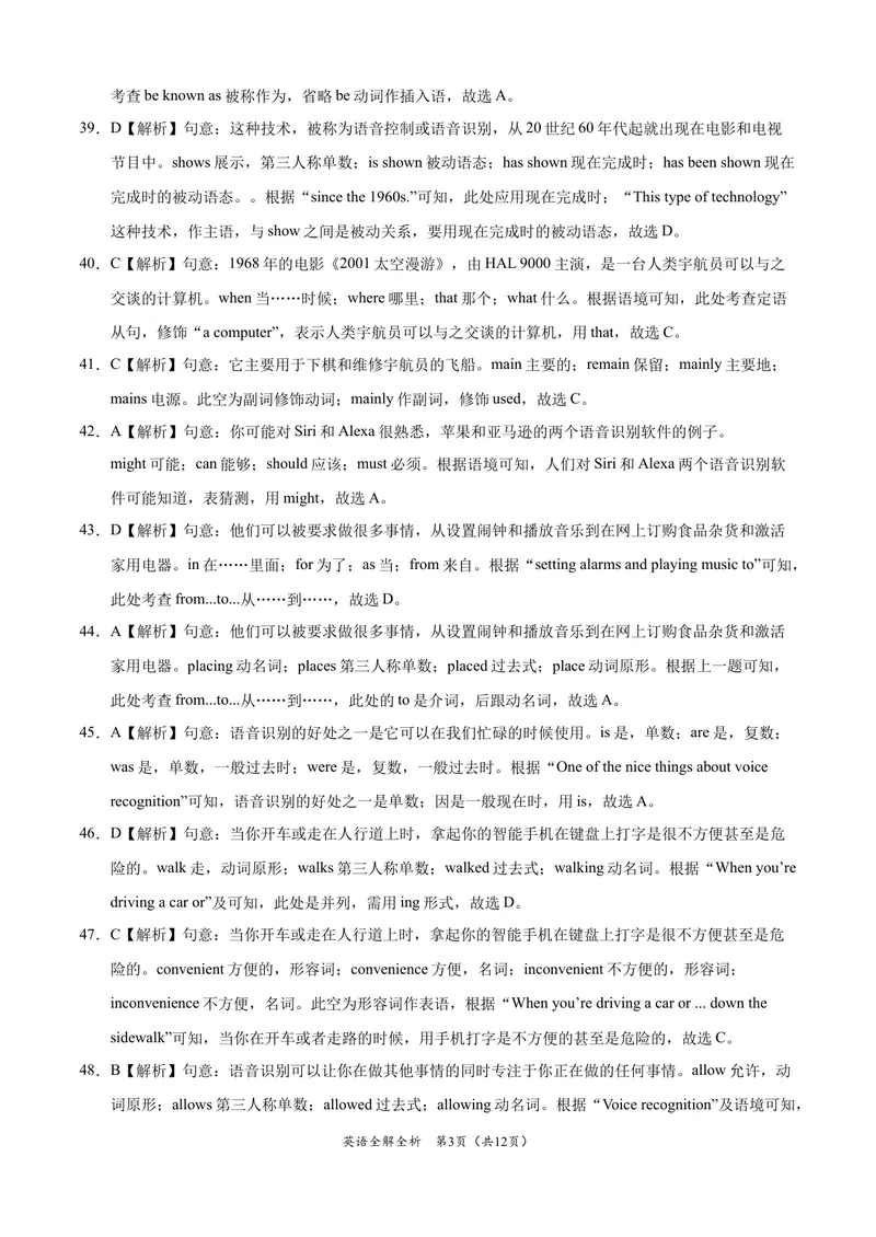 《英语-2021年江西中考考前押题密卷（全解全析）_初中英语789_26秋最新人教版英语九年级上册_人教版英语九年级全册_人教版初中英语9全一册_4.试题试卷_中考模拟卷》第3页预览